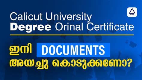 how to get old results of calicut university online|Online Certificate Portal.
